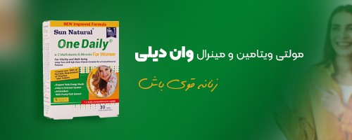 بنر مقالات -مولتی مینرال و وان دیلی